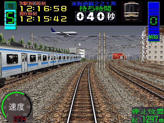7313円 上質 爆発的1480 シリーズ 電車でGO 新パッケージ版
