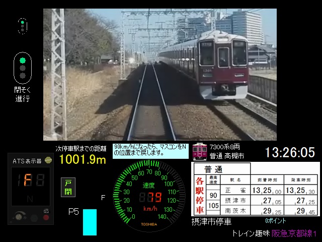 トレイン趣味 阪急京都線１