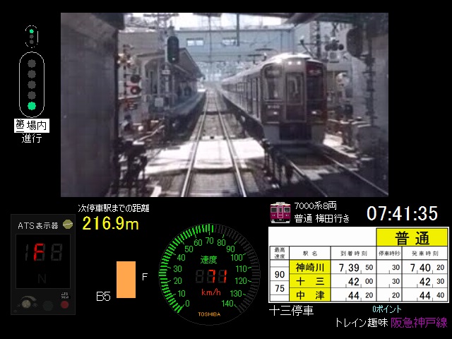 トレイン趣味 阪急神戸線