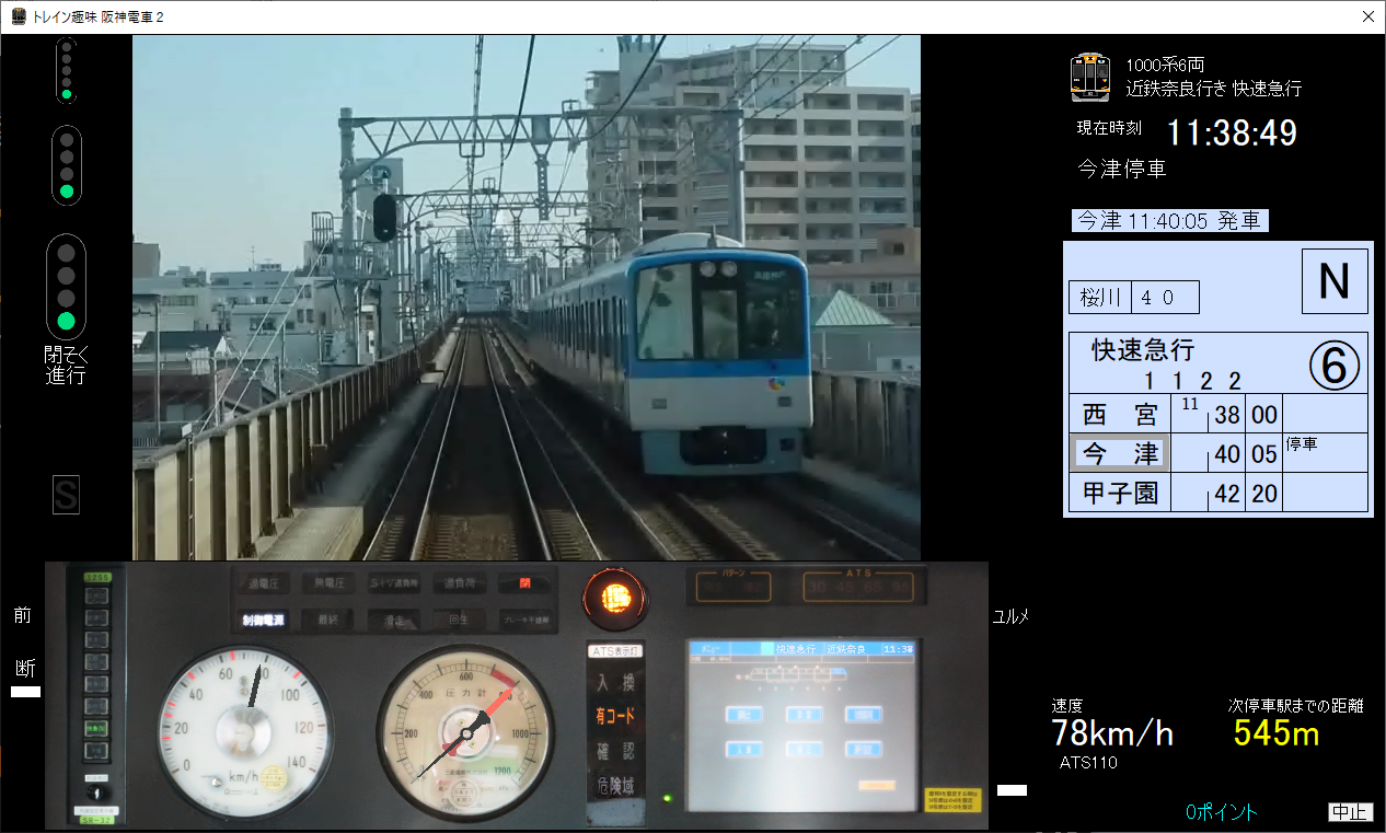 トレイン趣味 阪神電車２