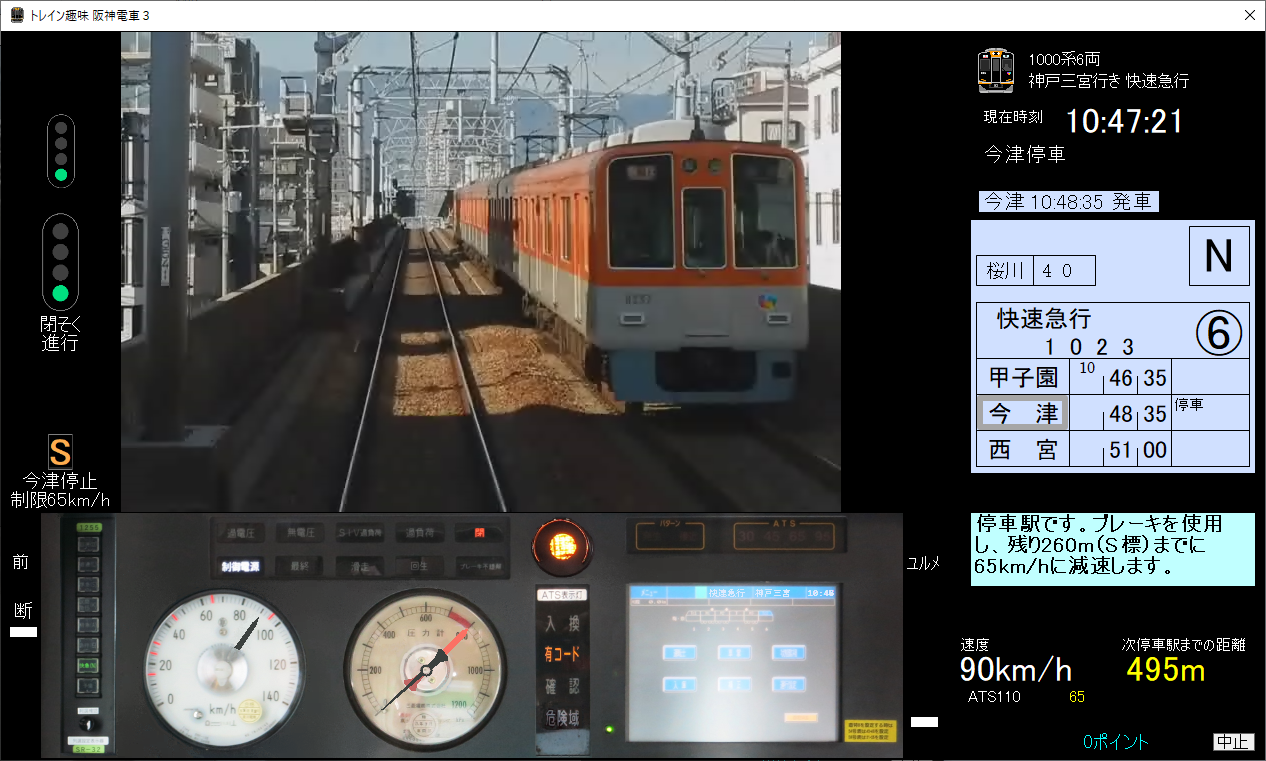 トレイン趣味 阪神電車３